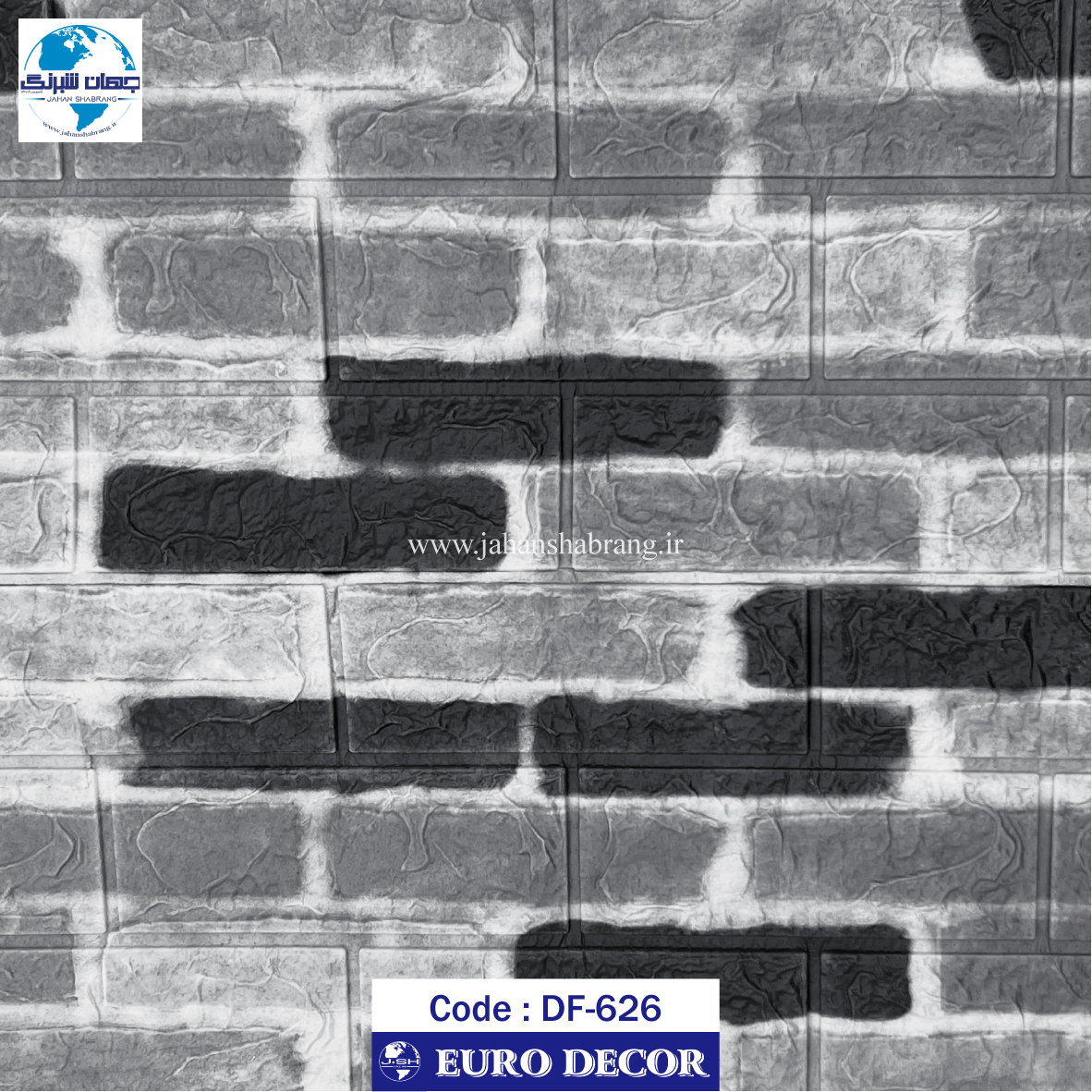 دیوارپوش فومی طرج اجر رنگ طوسی- مشکی (5mm) _ 70c*70c یورودکور چین DF-626s
