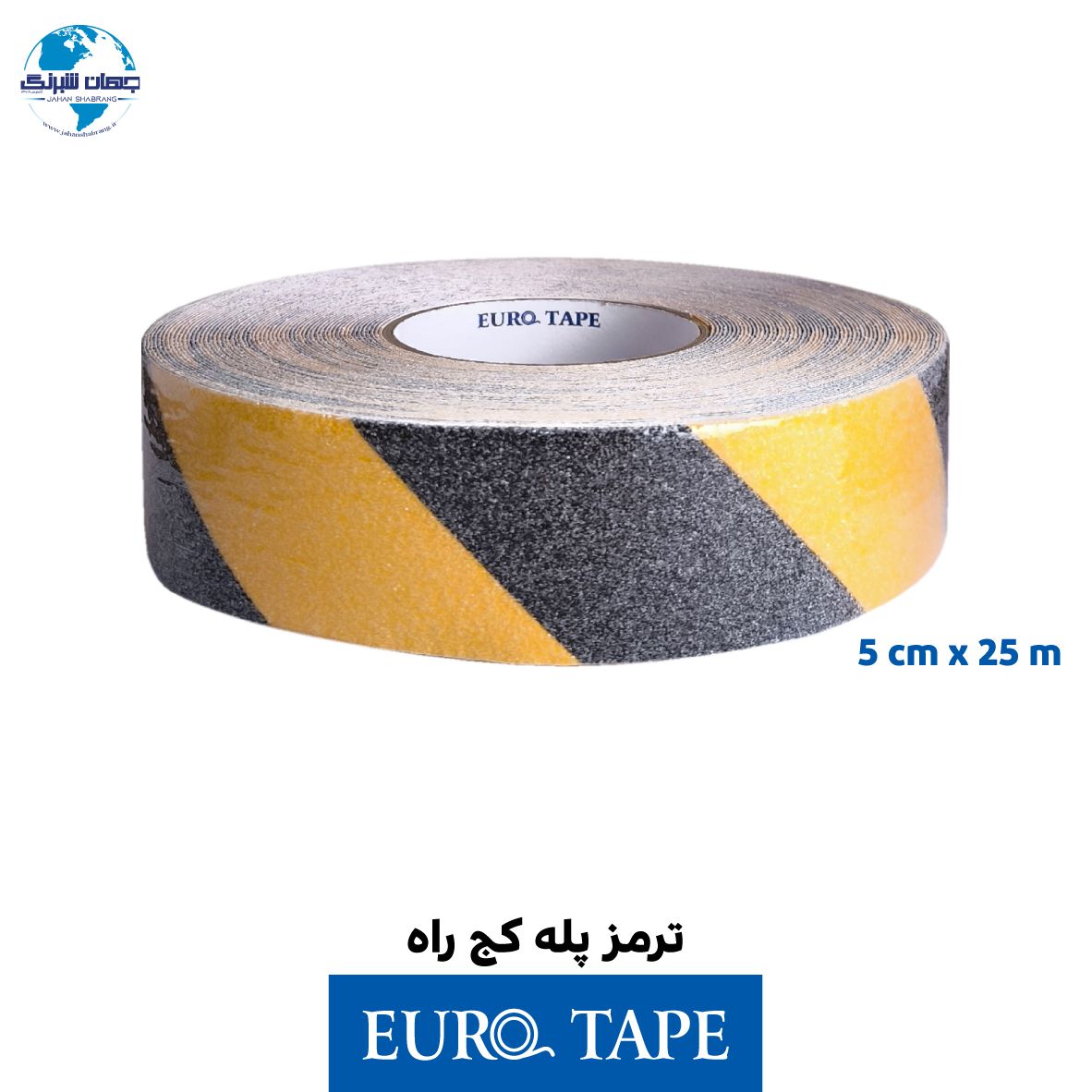 ترمز پله کج راه زرد و مشکی