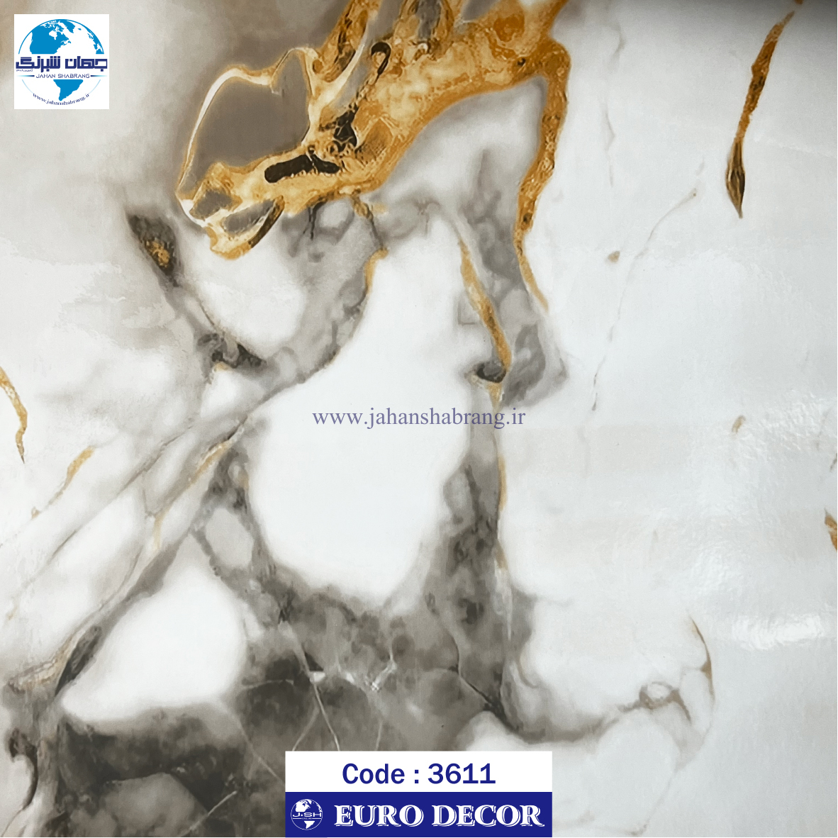 دکوری سنگ هایگلاس کرم قهوه ای- طلایی یورو دکور‏ ‏‏کد 3611