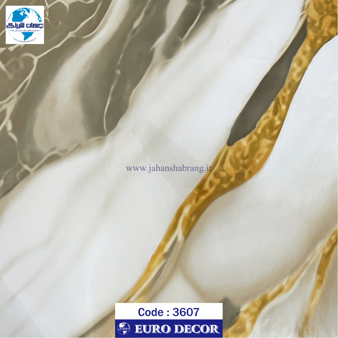 دکوری سنگ هایگلاس قهوه ای - طلایی یورو دکور‏ ‏‏کد 3607
