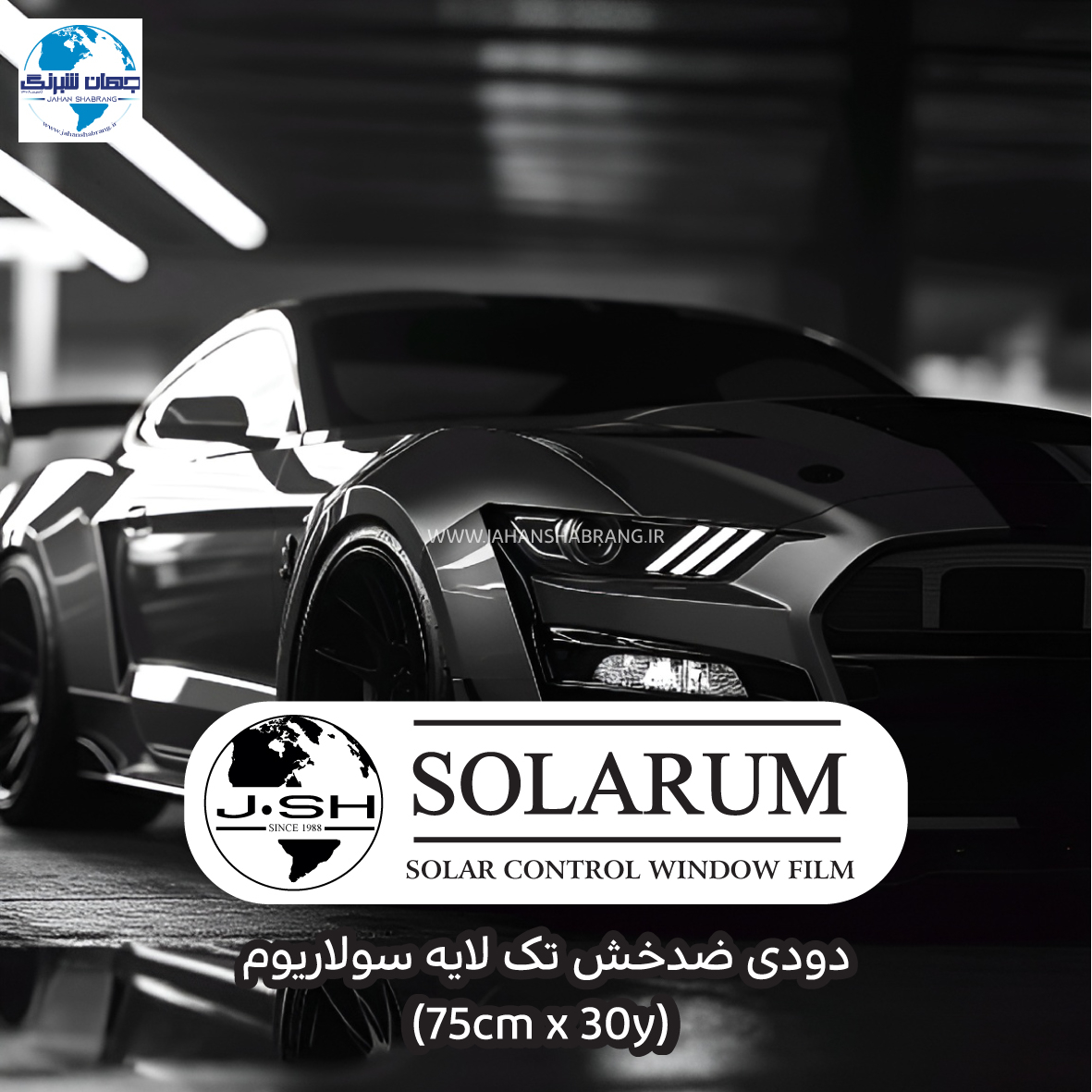 دودی ضدخش 1 لایه‎‎‎‏‎ سولاریم چین مشکی تم آبی عرض 75