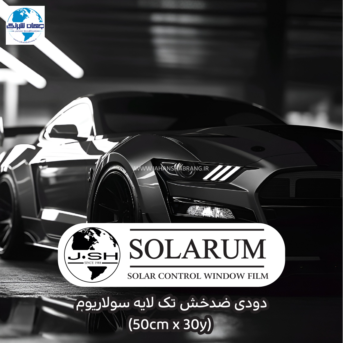 دودی ضدخش 1 لایه‎‎‎‏‎ سولاریم چین مشکی تم آبی عرض 50