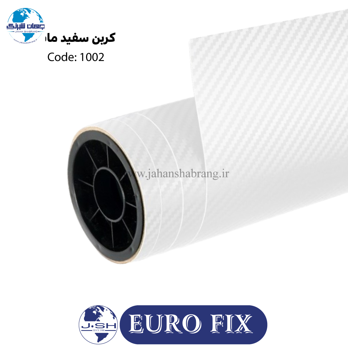 روکش‏ ‏بدنه‏ ‏‏کربن‏ ‏‏سفید‏ ‎‏یوروفیکس‏ ‏‏کد ‏‎1002‎