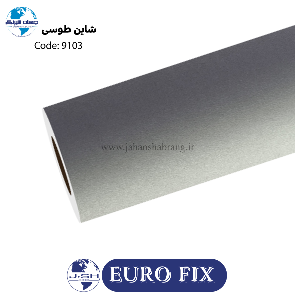 روکش بدنه شاین طوسی یوروفیکس کد9103