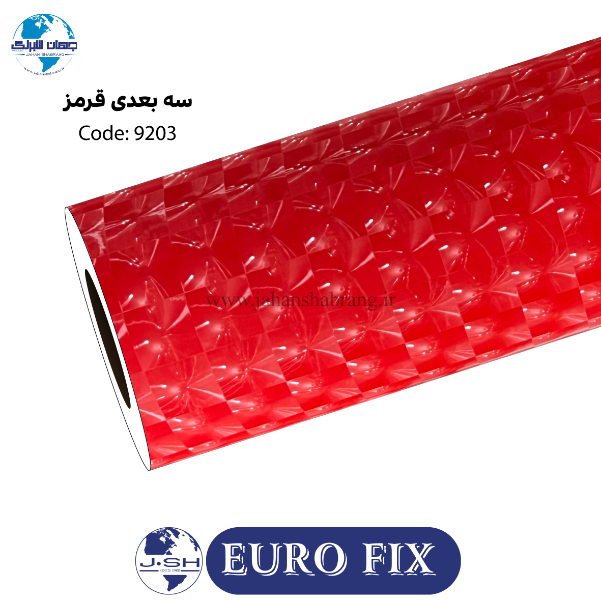 روکش‏ ‏بدنه‏ ‏‏سه‏ ‏بعدی‏ ‏‏قرمز ‏یوروفیکس‏ ‏‏کد ‏‎9203‎