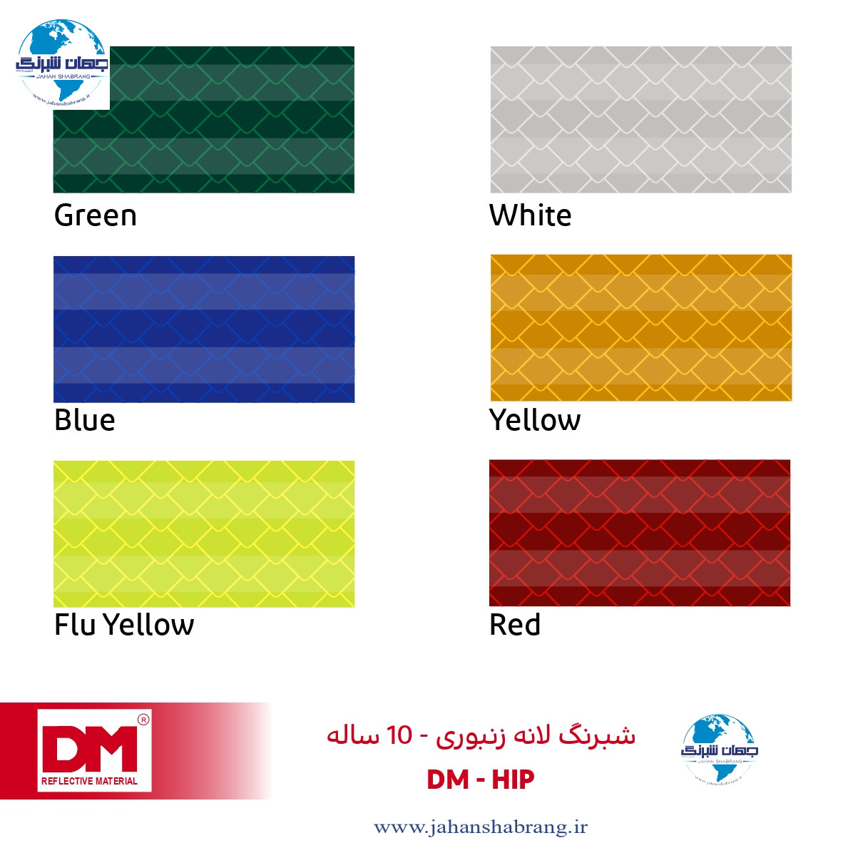 شبرنگ 10 ساله HIP لانه زنبوری پریسماتیک 122c*45 فسفری راه راه (دی ام ) چین DMHIP1229