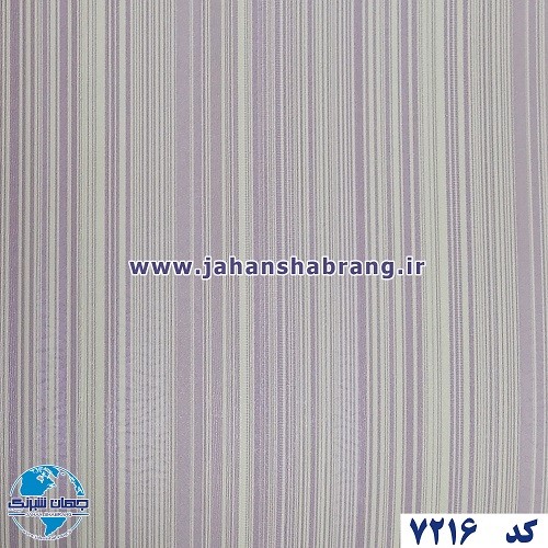 طرح‏ ‏کاغذ‏ ‏دیواری‏ ‏‏بنفش‌سفید برجسته‏ ‏‏مات‏ ‏یورو دکور‏ ‏‏کد ‏7216