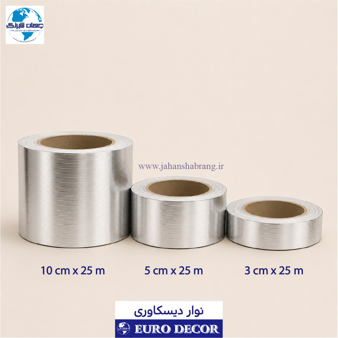 نوار دیسکاوری برجسته استیل