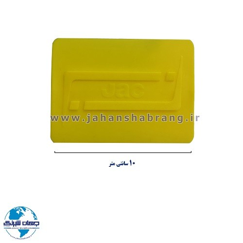 کاردک‏ ‏جک چهار لبه‏ کد ‏‎JAC‎
