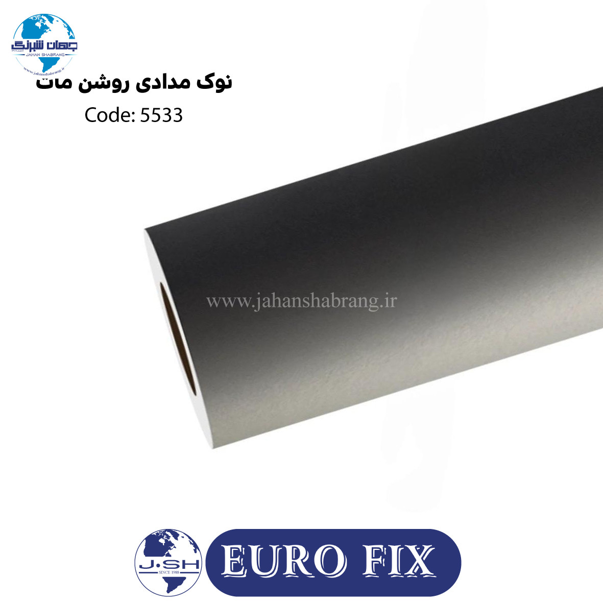 روکش بدنه نوک مدادی روشن مات یوروفیکس کد5533