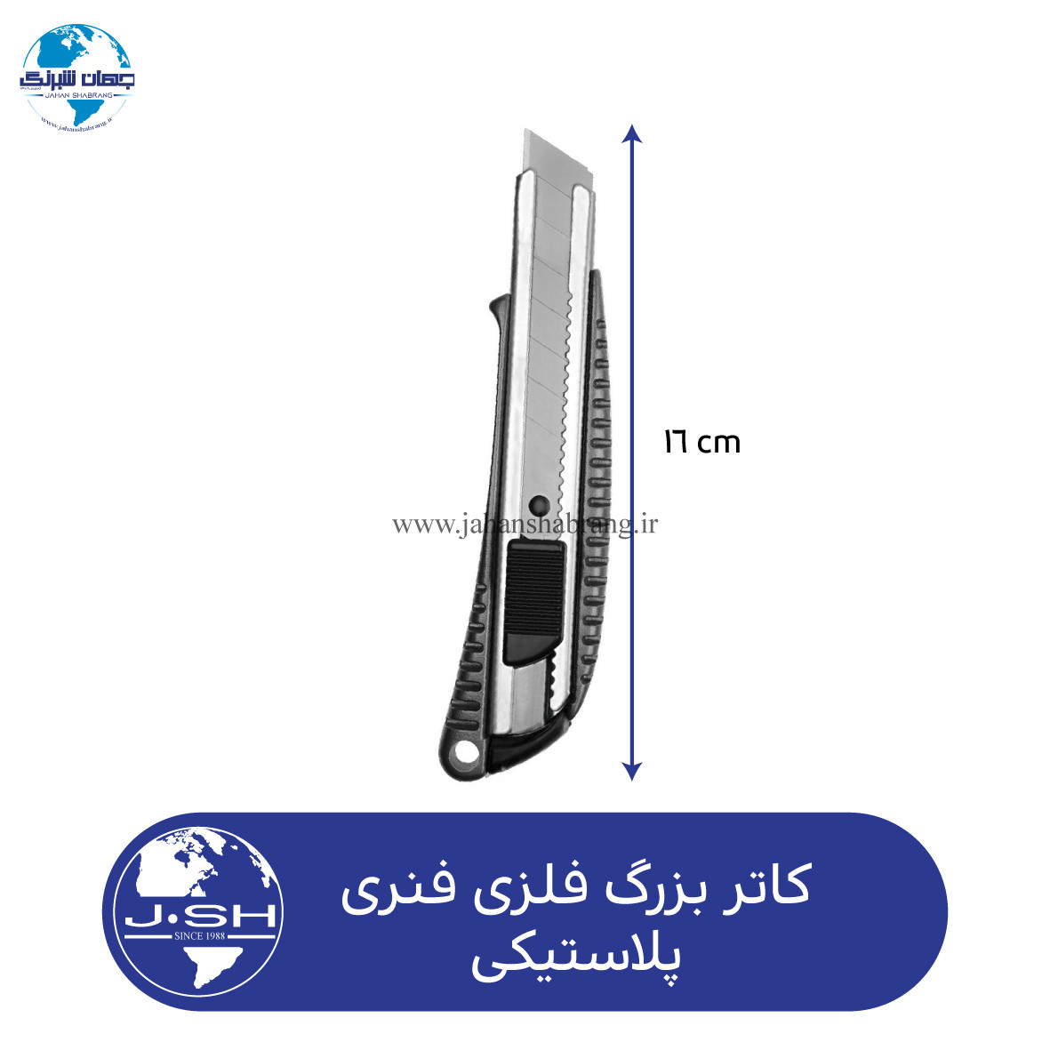 کاتر بزرگ فلزی فنری پلاستیکی