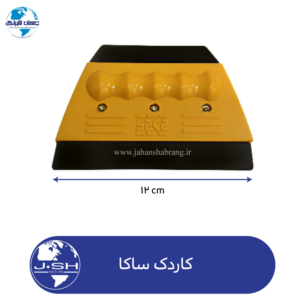 کاردک‏ ‏ساکا‏ ‏‏کد ‏‎SACA‎