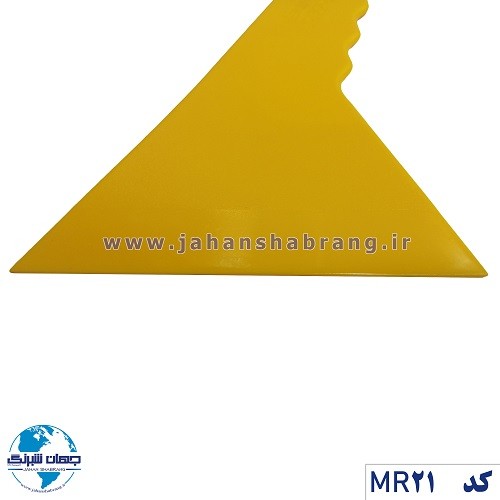 کاردک‏ ‏زرد‏ ‏سه‌گوش‏ بلند کد ‏‎MR21