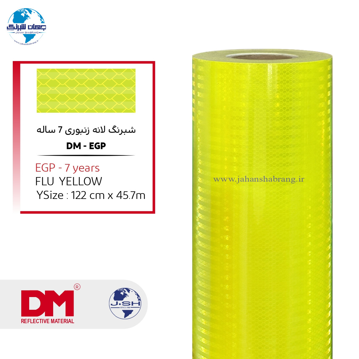 شبرنگ 7 ساله EGP لانه زنبوری پریسماتیک 122c*45 فسفری (دی ام)چین DME1229