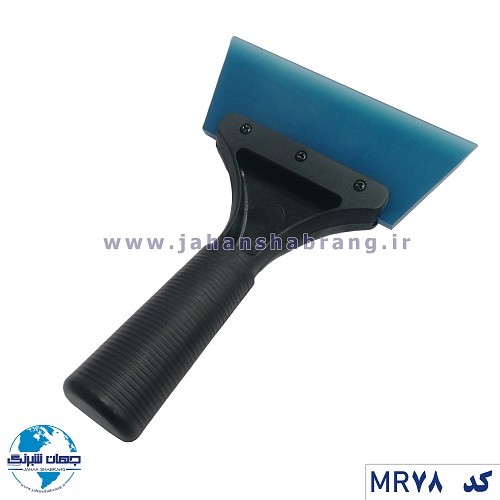 کاردک‏ ‏مشکی‏ ‏دسته‏‌دار‏ ‏لبه‏ آبی کد ‏‎MR78‎