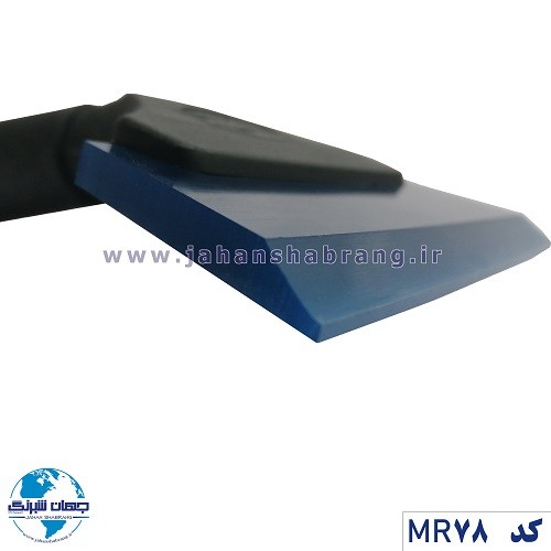کاردک‏ ‏مشکی‏ ‏دسته‏‌دار‏ ‏لبه‏ آبی کد ‏‎MR78‎