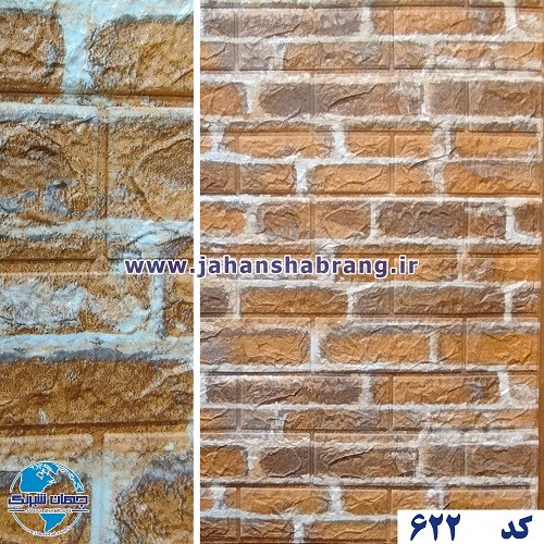 دیوارپوش‏ ‏فومی‏ ‏طرح‏ ‏آجر‏ ‏پفکی‏ ‎قهوه‏‌ای‏ ‏روشن‏ یورو دکور‏ ‎کد ‎DF-622