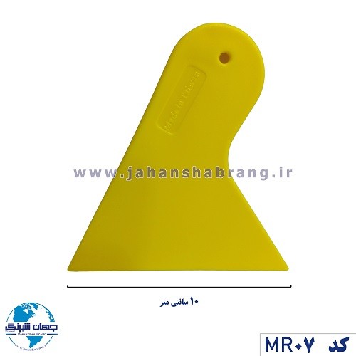 کاردک‏ ‏زرد‏ ‏سه‌گوش‏ ‏کوچک‏ ‏‏کد ‏‎MR07‎