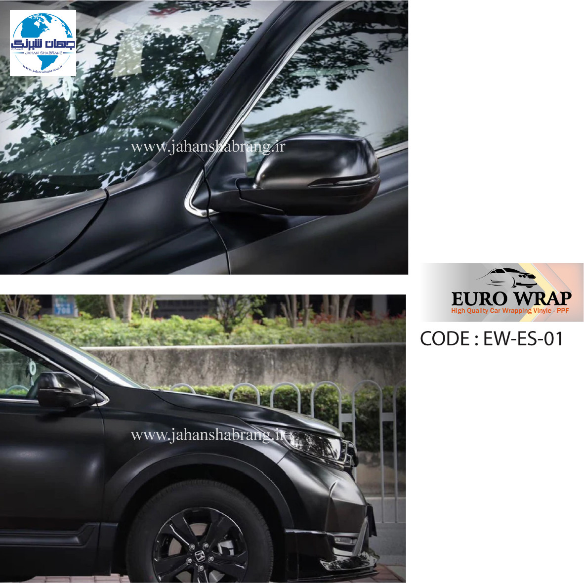 روکش‏ ‏بدنه ساتن‏ متالیک مشکی یورو رپ ‏‏کد EW-ES-01