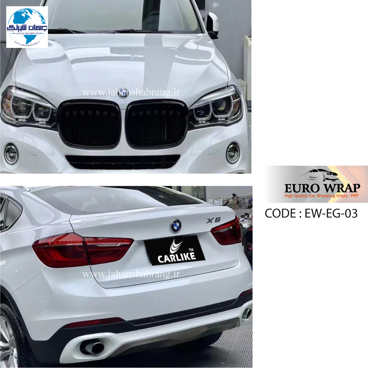 روکش‏ ‏بدنه‏ براق متالیک سفید یورو رپ ‏‏کد EW-EG-0۳