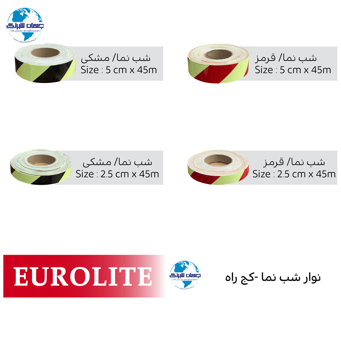 رول نوار شب نما کج راه قرمز / NRR-2.5 / 2.5 C X 45 M