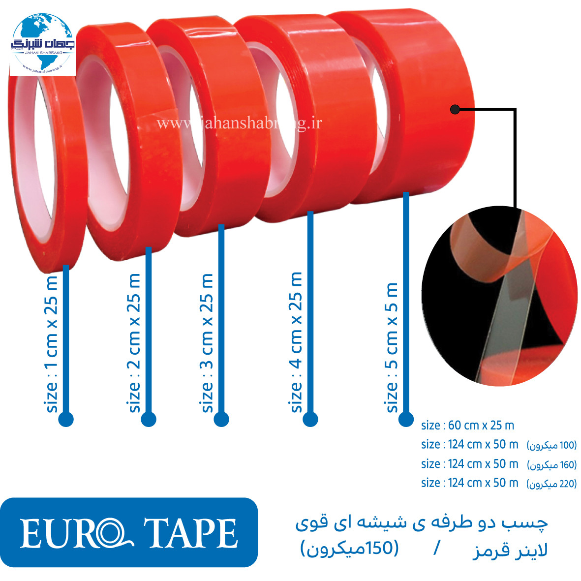 چسب دوطرفه شیشه ای قوی یکرو لاینر قرمز 1 میل  یوروتیپ چین ET-P1-25-R