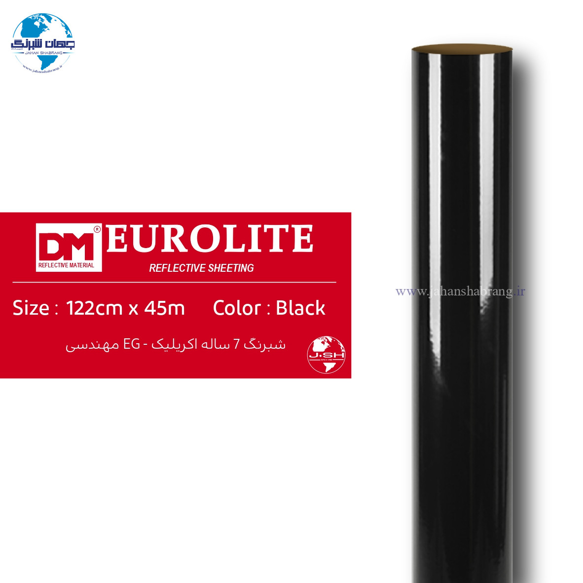شبرنگ‏ ‏‎7 ساله مهندسی‎‎ ‎‏اکرلیک‏ ‏‏‏‎مشکی‏ ‏‏یورولایت‏ ‏‏کد ‏DMM1227‎