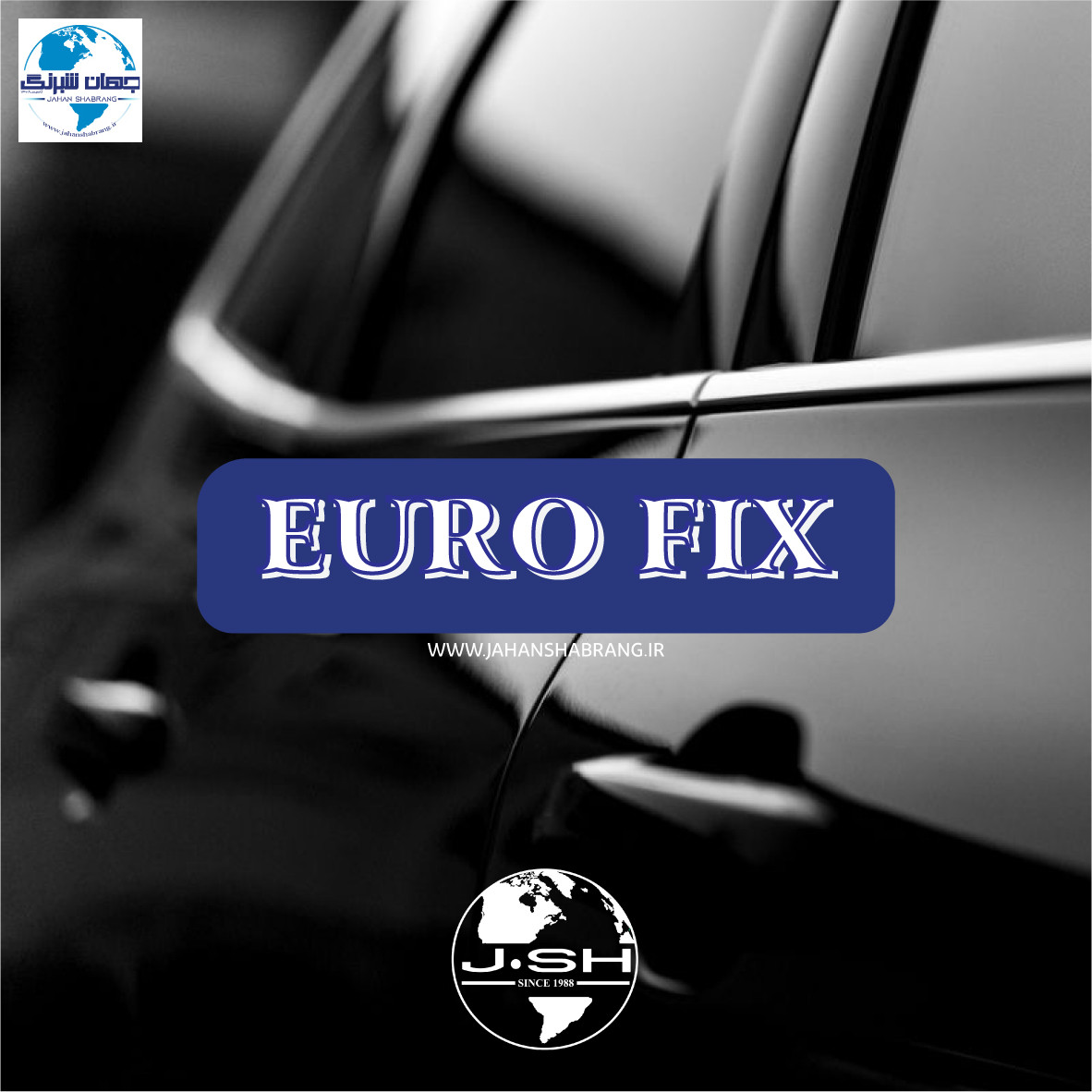 دودی ضدخش دو لایه 50cmx30y یوروفیکس تم دودی (BK:25, 32, 35, 38, 40)