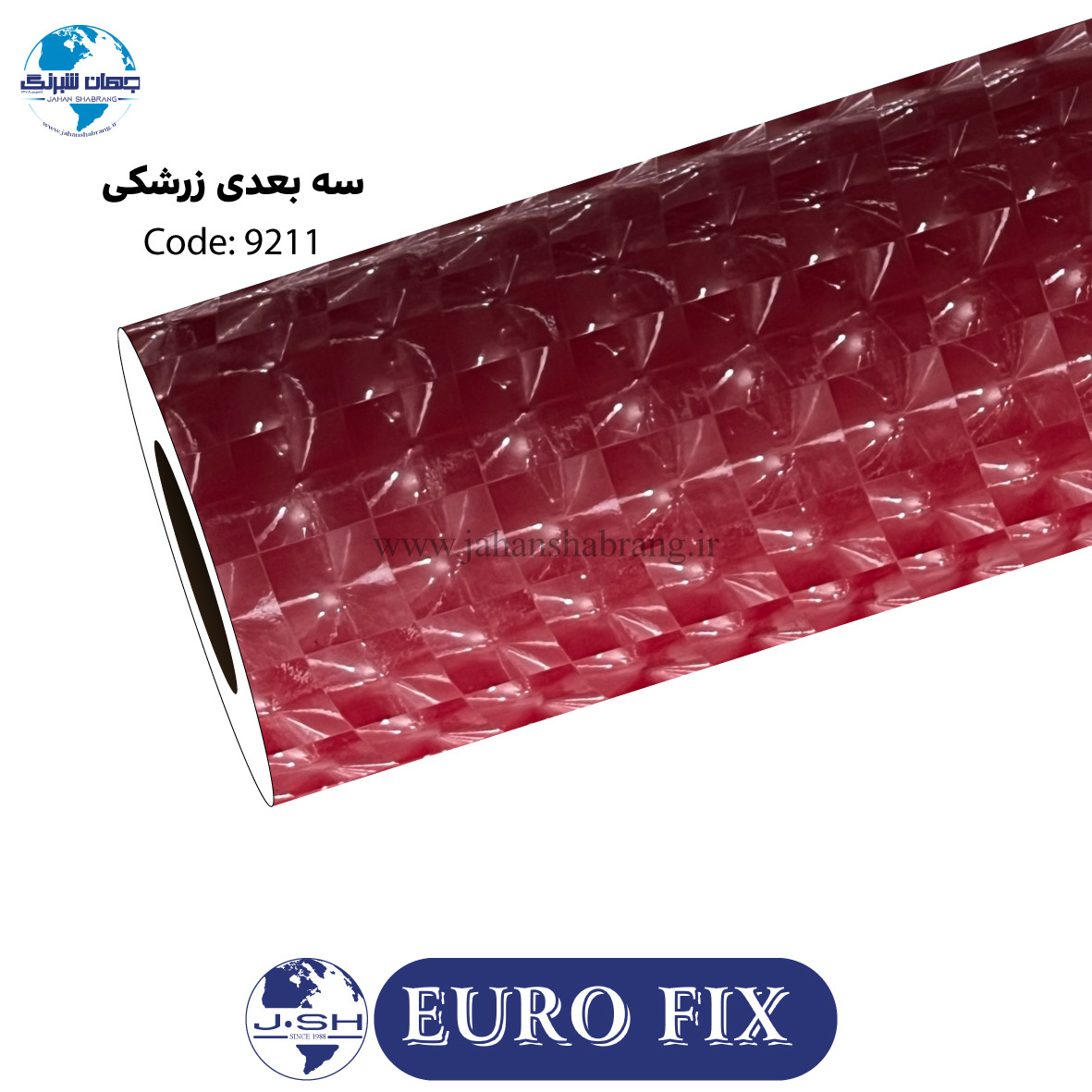 روکش‏ ‏بدنه‏ ‏‏سه‏ ‏بعدی‏ ‏‏زرشکی‏ ‏‎یوروفیکس‏ ‏‏کد ‏‎9211‎