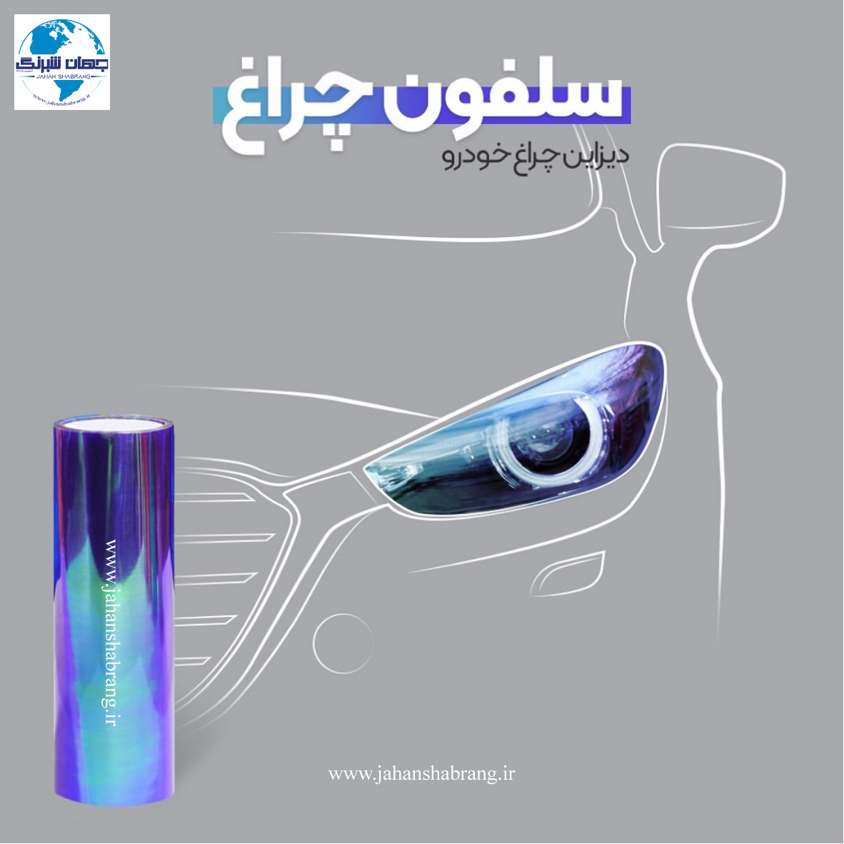 سلفون‏ ‏چراغ‏ ‏‏مگسی‏ ‏‏هفت‏ ‏رنگ‏ ‏‎3‎ ‏لایه‏ ‎‏یوروفیکس‏ ‏‏کد ‏‎8306‎