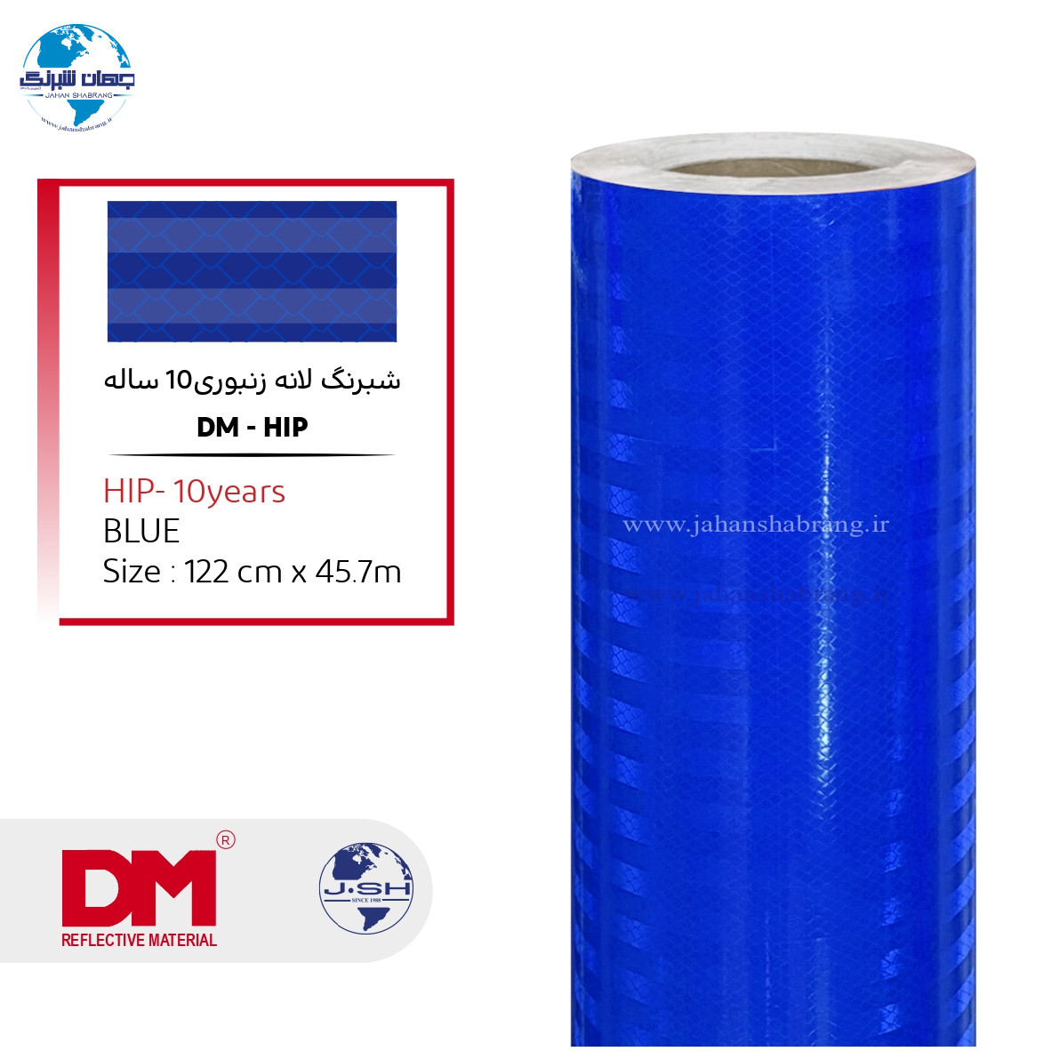 شبرنگ 10 ساله HIP لانه زنبوری پریسماتیک 122c*45 آبی راه راه (دی ام ) چین DMHIP1224