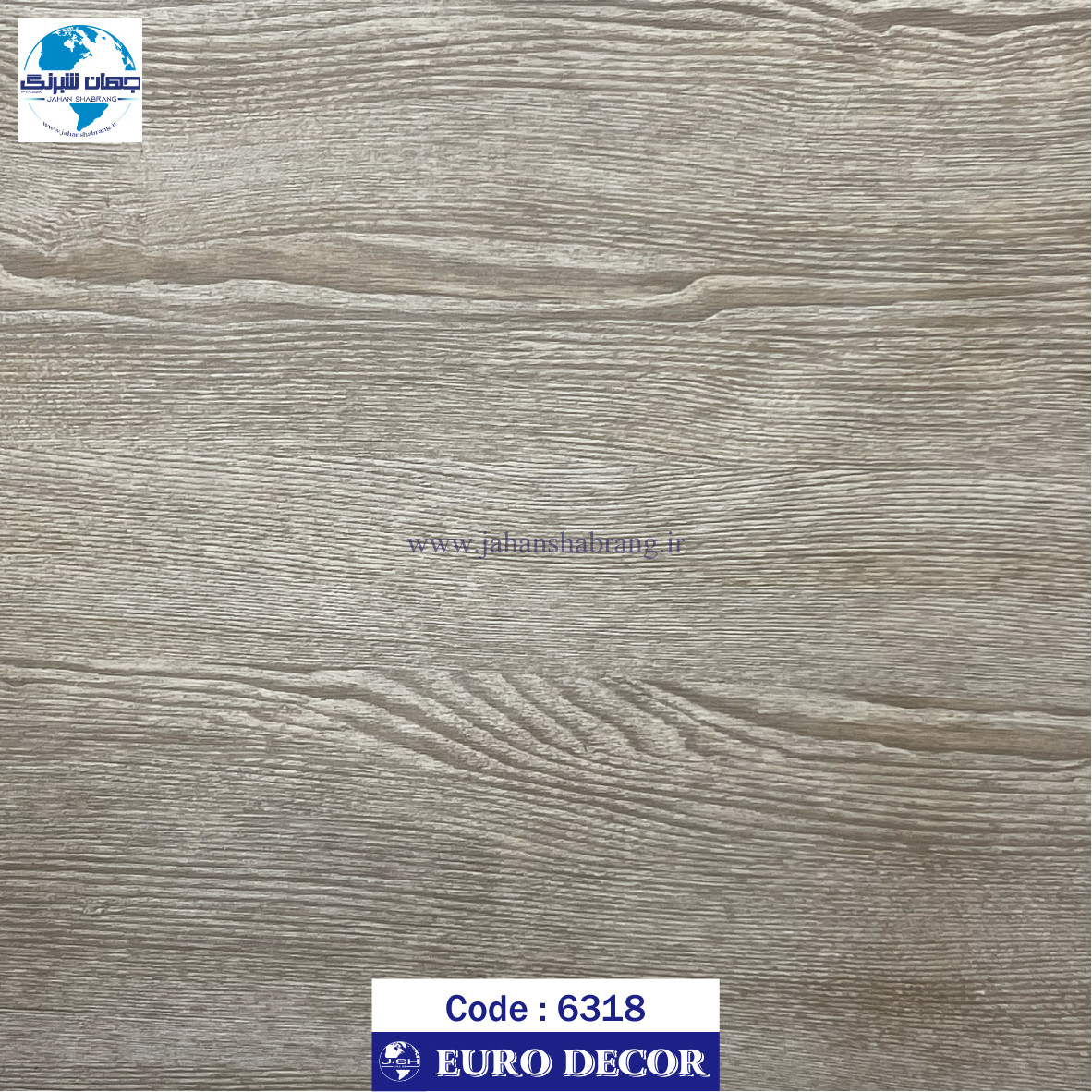 دکوری طرح چوب نسکافه ای برجسته مات یورو دکور کد 6318