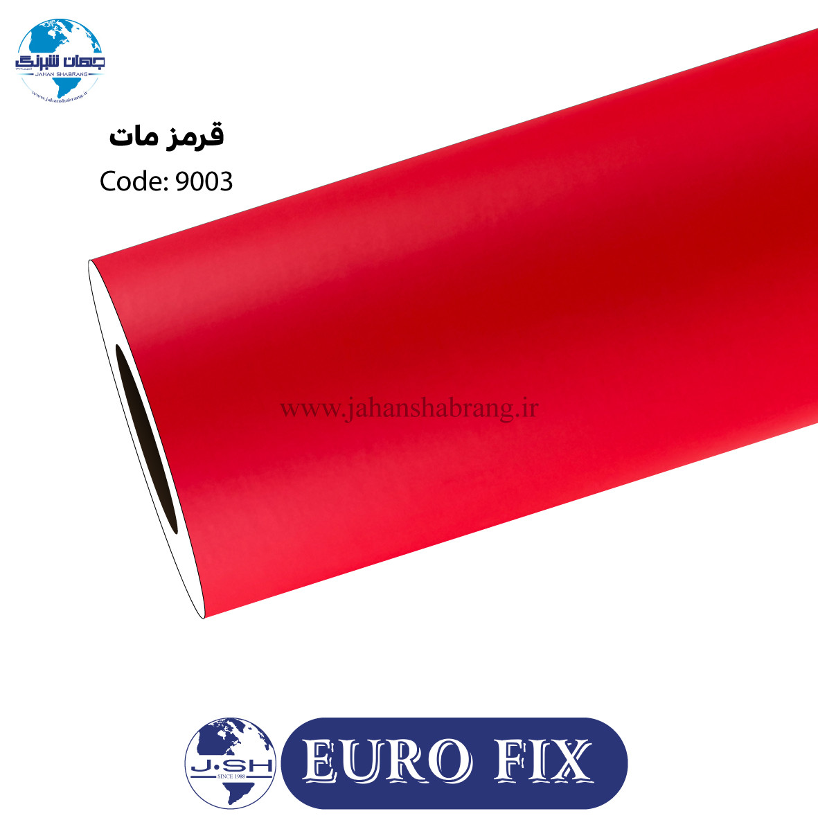 روکش‏ ‏بدنه‏ ‏‏ساده‏ ‏‏قرمز مات‏ ‏‎‏یوروفیکس‏ ‏‏کد ‏‎9003‎