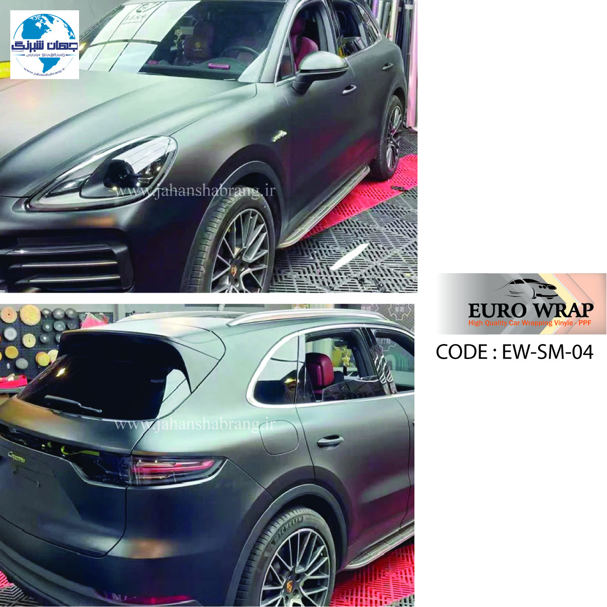 روکش‏ ‏بدنه فوق مات خاکستری تیره یورو رپ ‏‏کد EW-SM-۰۴