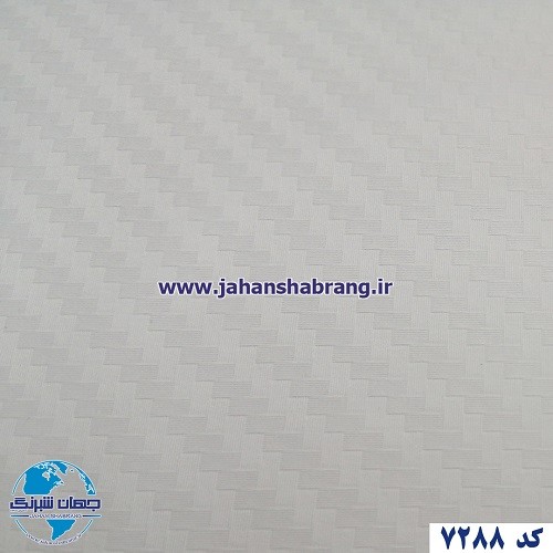دکوری‏ ‎-‎ ‏‏کربن‏ ‏سفید‏ ‏‏برجسته‏ ‏‏مات‏ ‏‎‏یورو دکور‏ ‏‏کد ‏‎7288‎