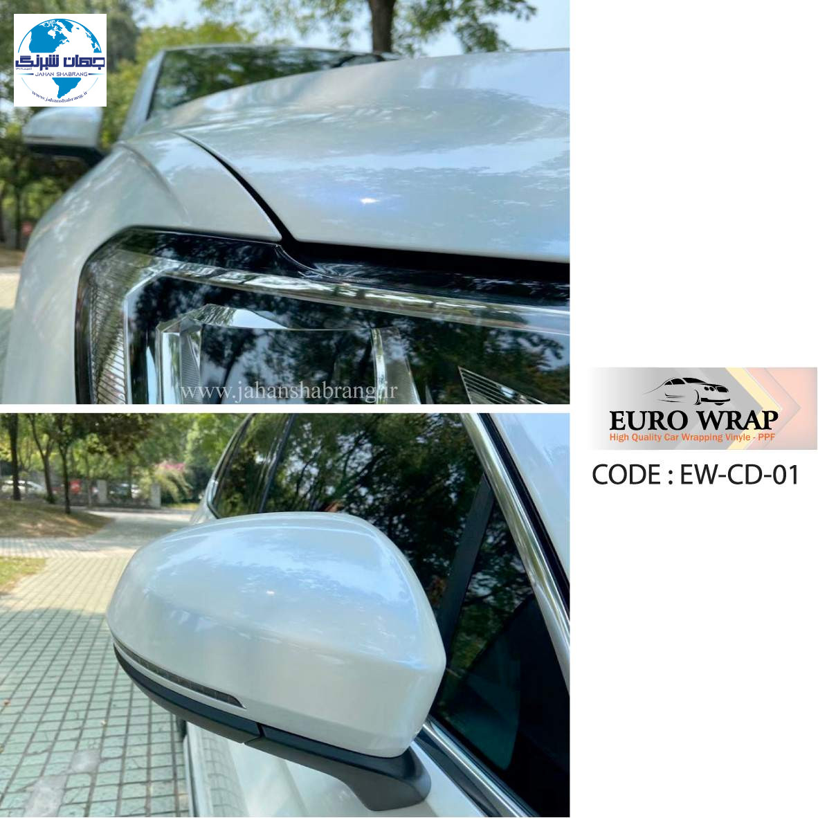 روکش‏ ‏بدنه‏ براق الماسی سفید-آبی ‏یورو رپ ‏‏کد EW-CD-01