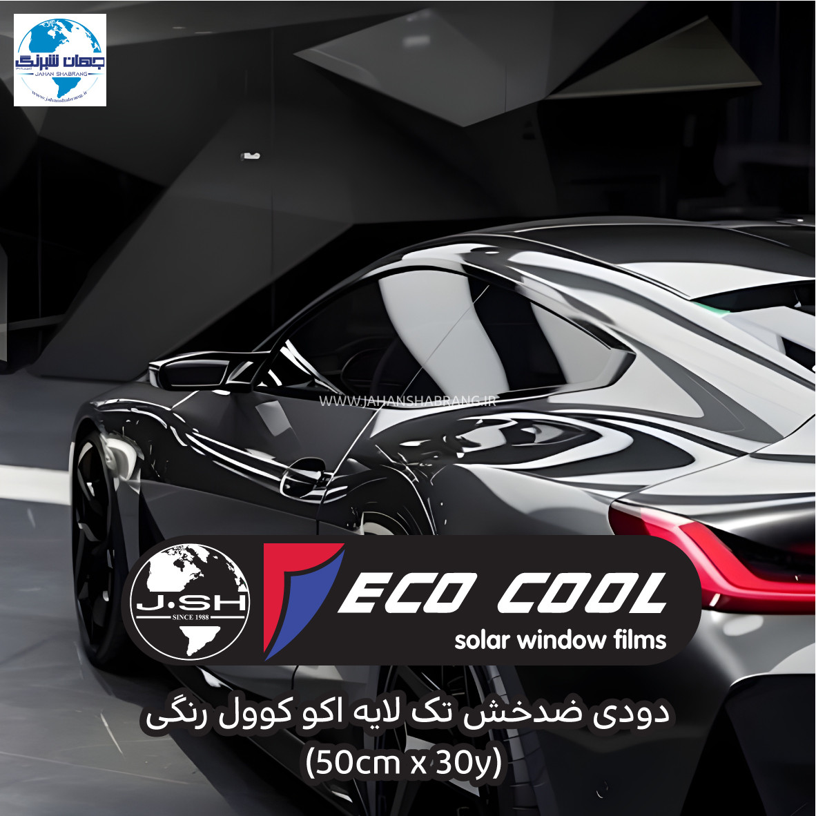 دودی ضدخش تک لایه 50cmx30y اکوکوول رنگی (BL25, GN20, GN35, RED20, BR25)