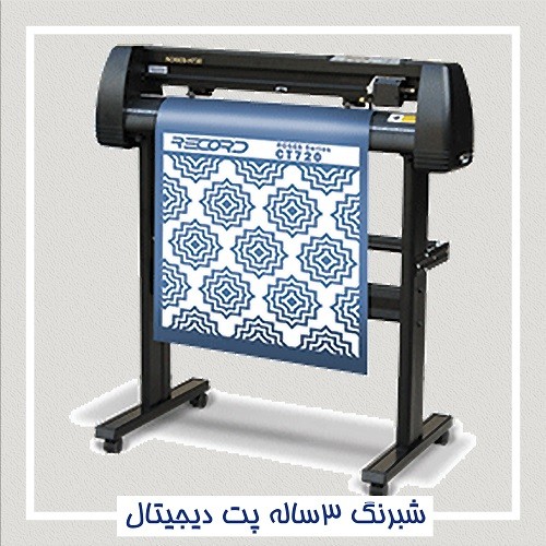 شبرنگ‏ ‏‎3ساله‎ ‎‏پت‏ ‏دیجیتال‏122cm * 45m‎ ‎‏‏‏ سفید‏‎ یورولایت‏ ‏کد ‏BTD1221‎