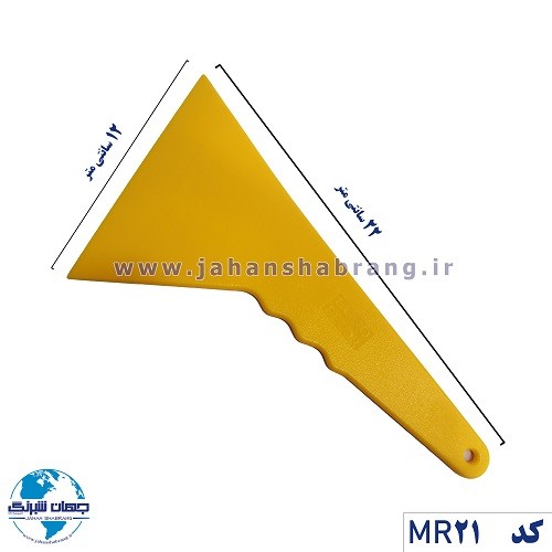 کاردک‏ ‏زرد‏ ‏سه‌گوش‏ بلند کد ‏‎MR21