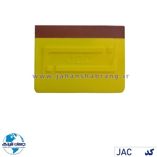 کاردک‏ ‏جک چهار لبه‏ جیردار کد ‏‎JAC