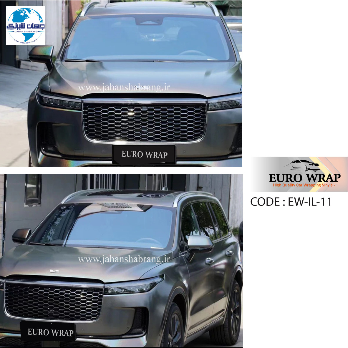 روکش‏ ‏بدنه‏ لیزری مات خاکستری یورو رپ ‏‏کد EW-IL-11