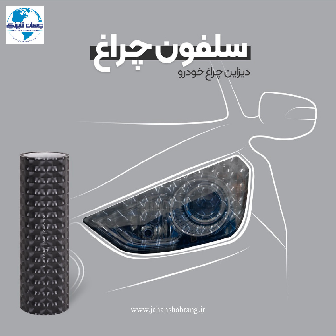 سلفون‏ ‏چراغ‏ ‏‏سفید‏ ‏‏سه‏ ‏بعدی‏ ‏‎3‎ ‏لایه‏ ‎‏یوروفیکس‏ ‏‏کد ‏‎8212‎