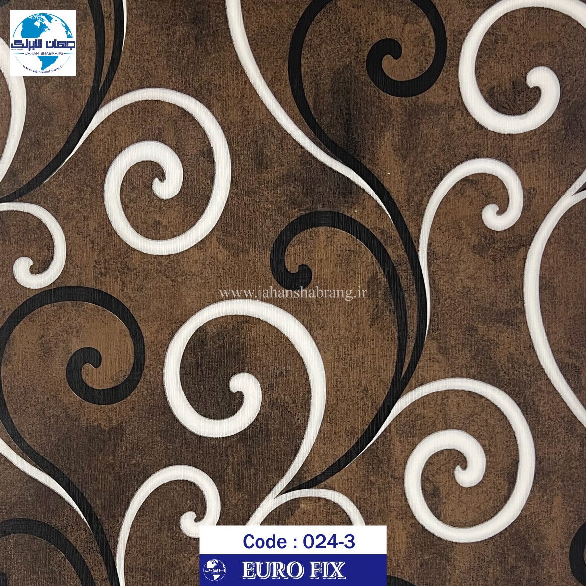طرح‏ ‏کاغذ‏ ‏دیواری‏ قهوه ای طرحدار یورو فیکس‏ ‏‏کد ‏024-3
