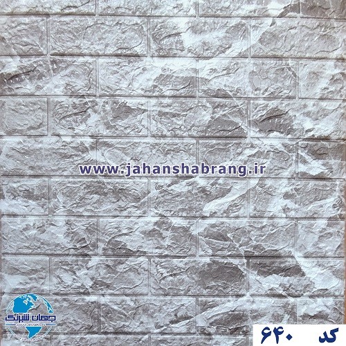 دیوارپوش‏ ‏فومی‏ ‏طرح‏ ‏سنگ تزئینی‏ ‎طوسی روشن‏ ‎یورو دکور‏ ‎کد ‎DF-640‎