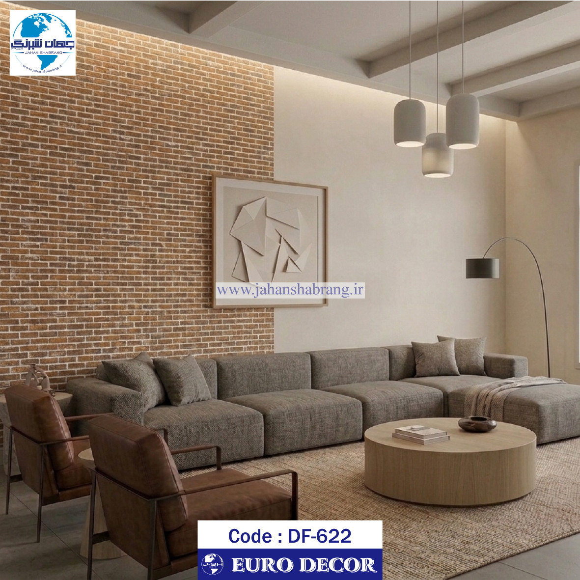 دیوارپوش‏ ‏فومی‏ ‏طرح‏ ‏آجر‏ ‏پفکی‏ ‎قهوه‏‌ای‏ ‏روشن‏ یورو دکور‏ ‎کد ‎DF-622