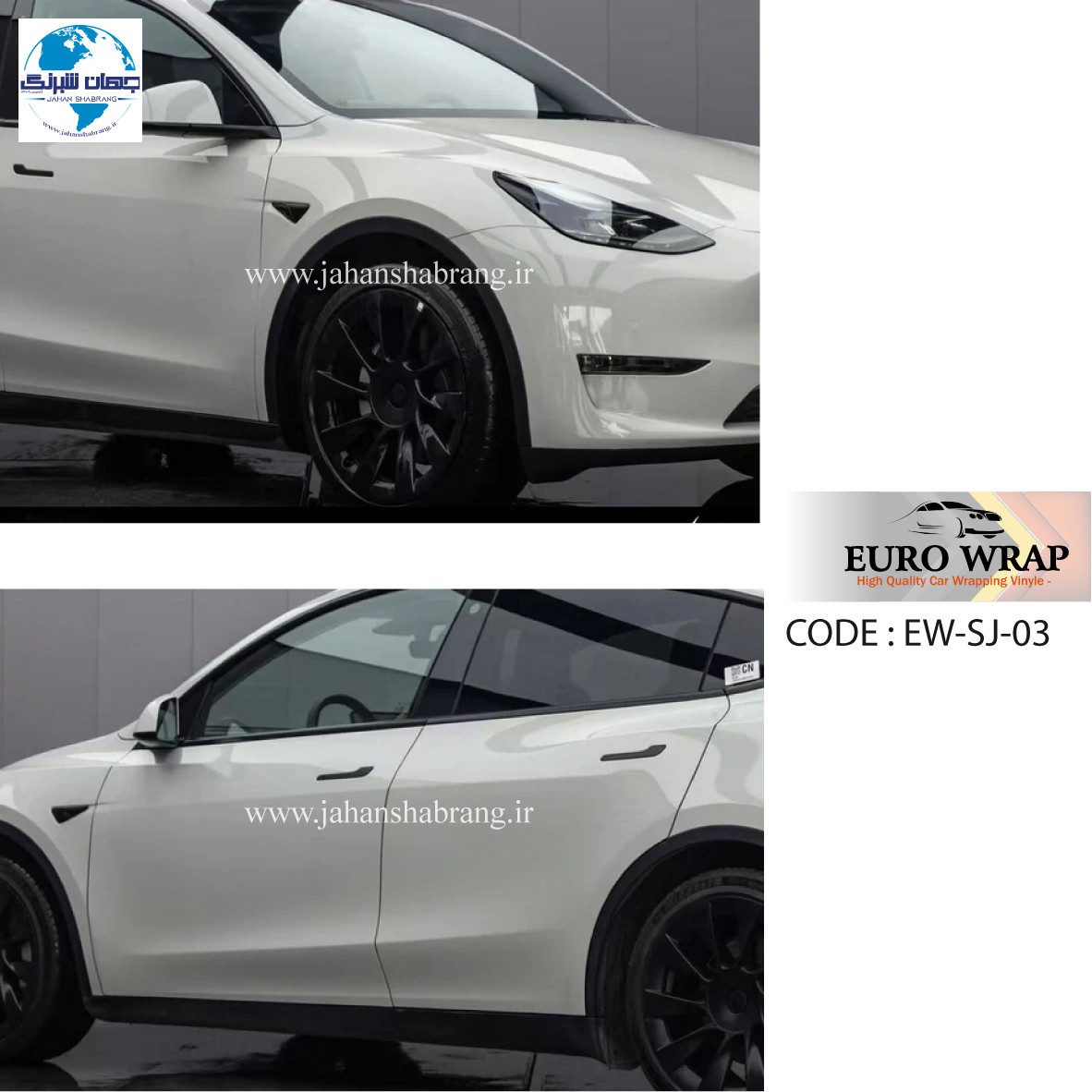 روکش‏ ‏بدنه‏ فوق براق خاکستری روشن یورو رپ ‏‏کد EW-SJ-03