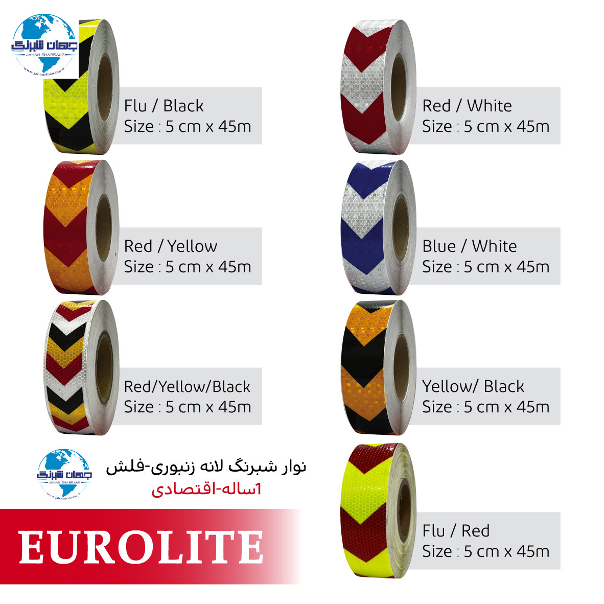 نوار شبرنگ 5سانتی‏ ‏اقتصادی‏ ‏‏لانه‏ ‏زنبوری‏ ‏‏پرسماتیک‏ ‏‏الماسی‏‎‏‏ سفیدآبی‏ فلش‏ ‏‏یورولایت‏ ‏‏کد ‏NBTF14-5‎