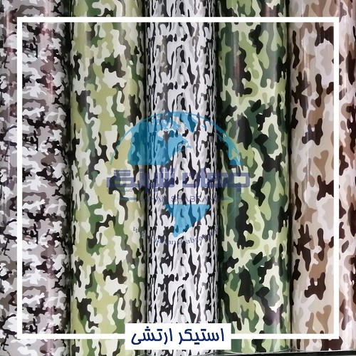 بمب‏ ‏استیکر‏ ‏‏ارتشی‏ ‏‏کرم یورو دکور‏ ‏‏کد ‏‎B-331