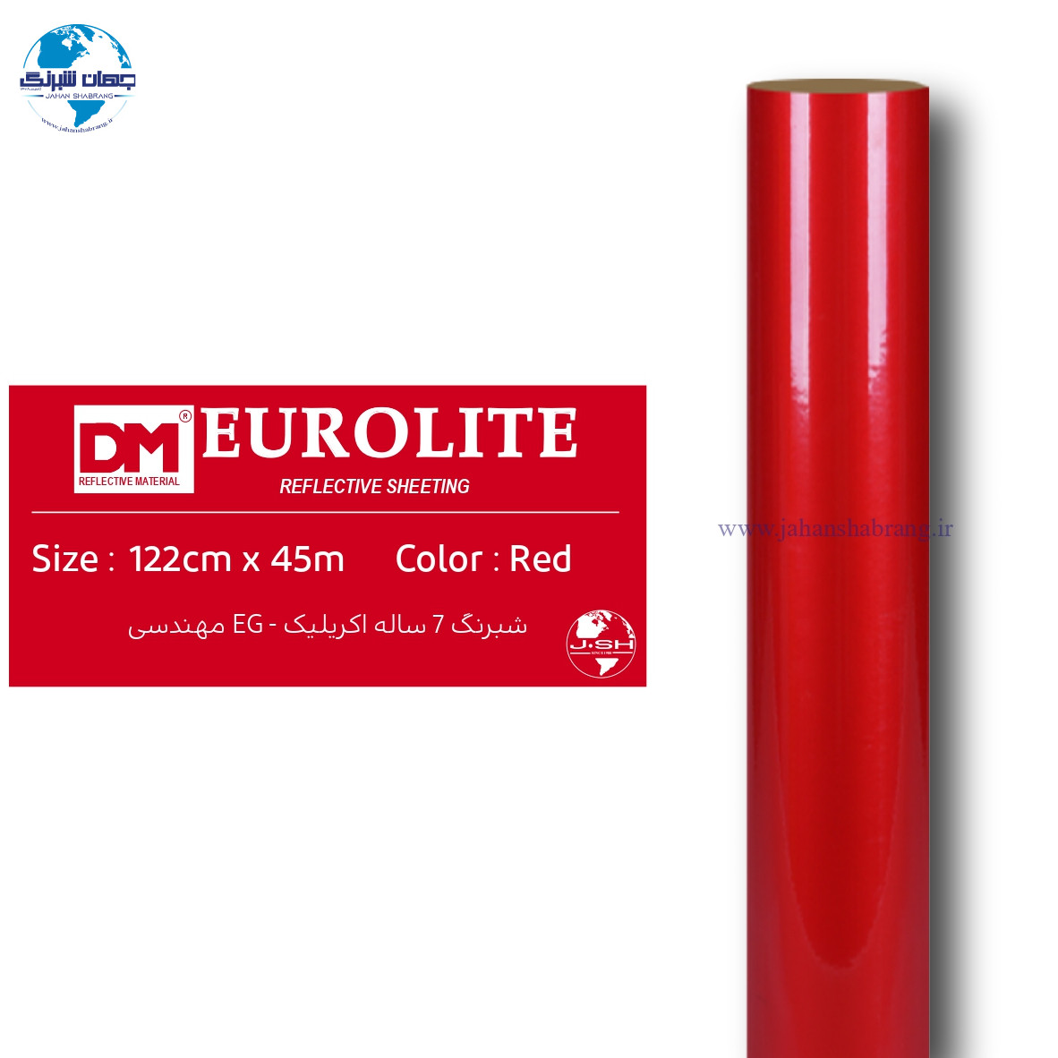 شبرنگ‏ ‏‎7 ساله مهندسی‎‎ ‎‏اکرلیک‏‎ ‎‏قرمز‏ ‏‏یورولایت‏ ‏‏کد ‏DMM1222‎