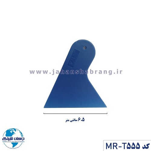 بسته کاردک سری 5 تکه‏ ‏‏کد ‏‎MR-T555‎